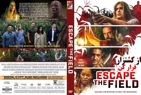 Escape the Field 2022