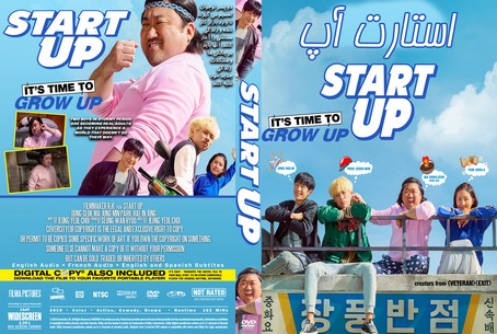 Start Up 2019