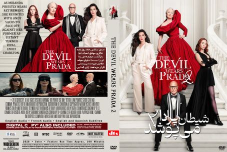 The Devil Wears Prada 2 2026