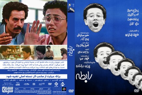رابطه‏  1365