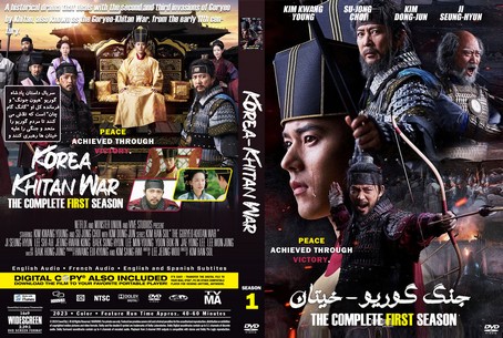 The Korea–Khitan War Season 1