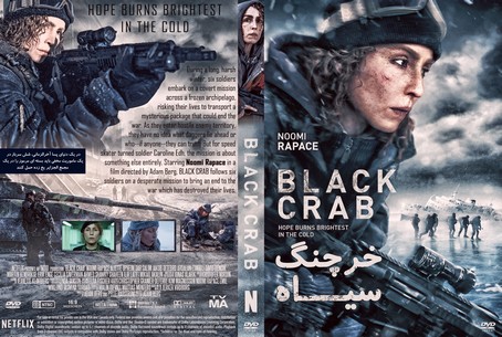 Black Crab 2022