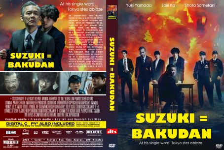 Suzuk.Bakudan 2025