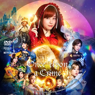 Once Upon a Crime 2023