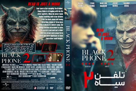 Black Phone 2 2025