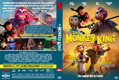 The Monkey King 2023