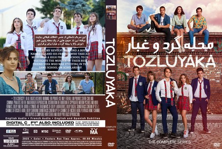 Tozluyaka Season 1