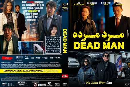 Dead Man 2024