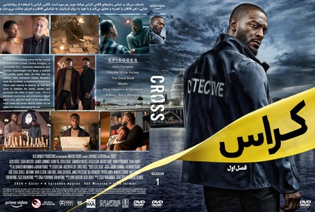 Cross Season 1