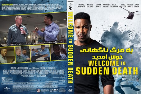 Welcome to Sudden Death 2020