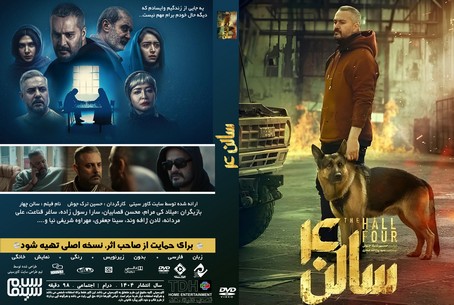 سالن 4
