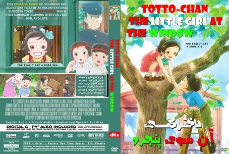 Totto Chan The Little Girl at the Window 2023