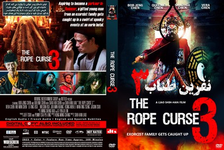 The Rope Curse 3 2023