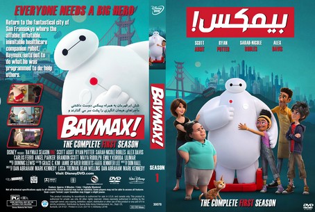 Baymax! Season 1