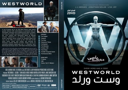 WestWorld Season 1