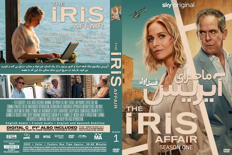 The Iris Affair Season 1