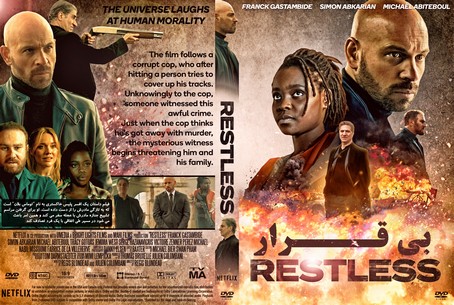 Restless 2022