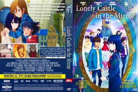 Lonely Castle in the Mirror 2022