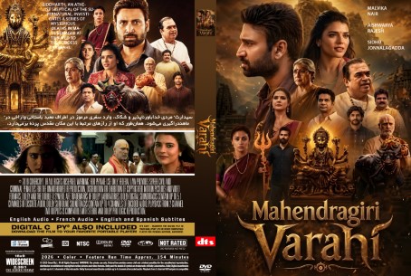 Mahendragiri Varahi 2026