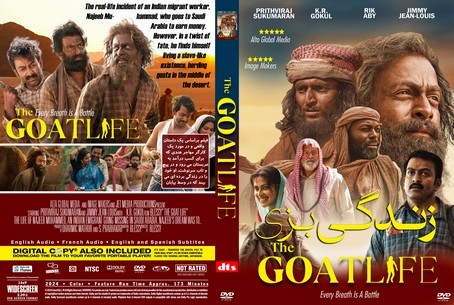 The Goat Life 2024