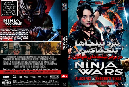 Ninja Wars Blackfox Vs Shogun's Ninja 2026