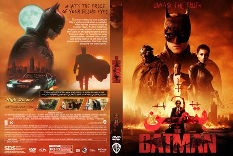 The Batman 2022