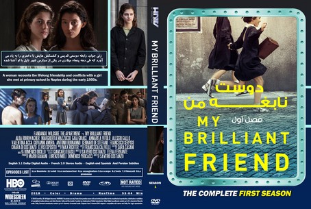 My Brilliant Friend Season 1