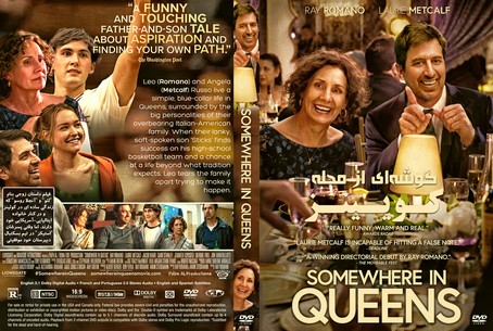 Somewhere in Queens 2022