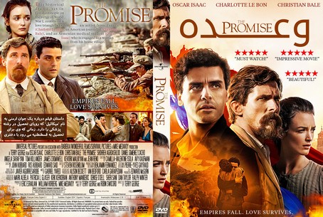 The Promise 2016