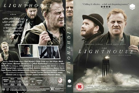 The Lighthouse 2016