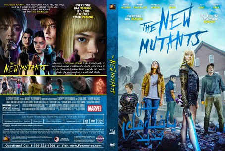 The New Mutants 2020