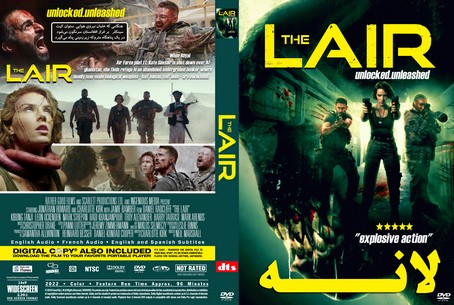 The Lair 2022