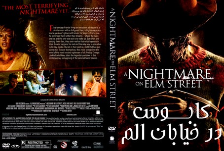 A Nightmare On Elm Street 2010