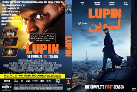 Lupin Season 1