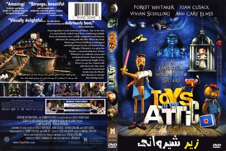 Toys in the Attic 2009