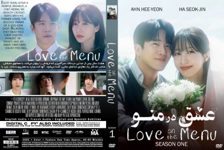 Love on the Menu Season 1