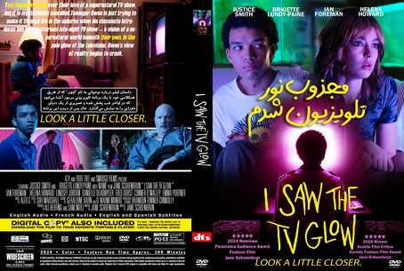 I Saw the TV Glow 2024