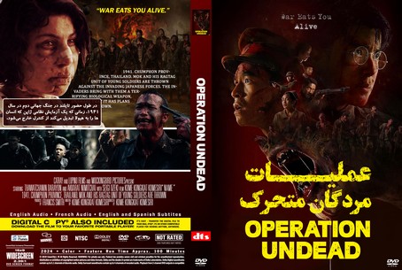 Operation Undead 2024
