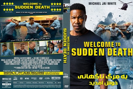 Welcome to Sudden Death 2020