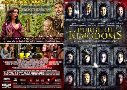 Purge Of Kingdoms 2019