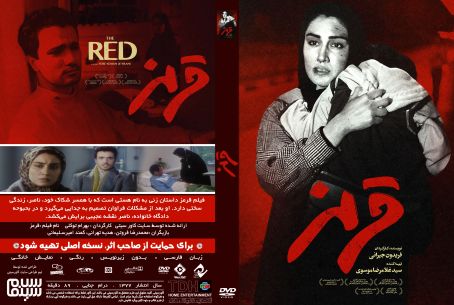 قرمز 1377
