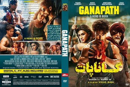 Ganapath 2023