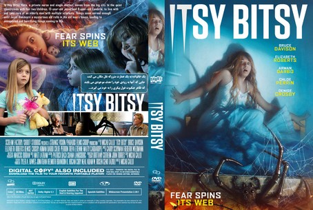 Itsy Bitsy 2019