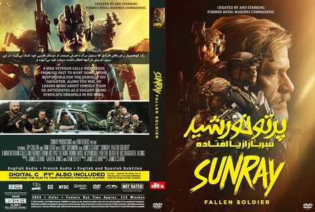 Sunray Fallen Soldier 2024