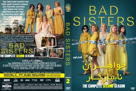 Bad Sisters Season 2