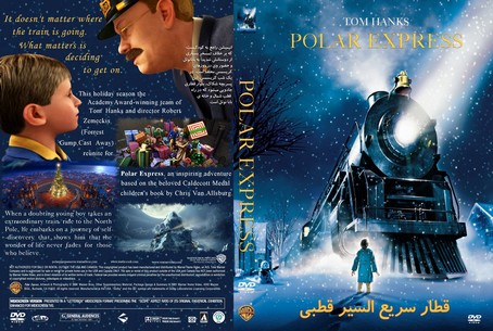 The Polar Express 2004