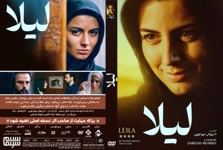 لیلا 1375