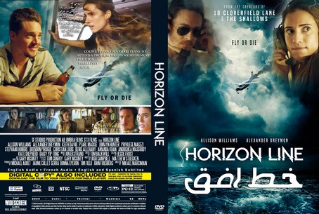 Horizon Line 2020