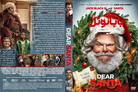 Dear Santa 2024