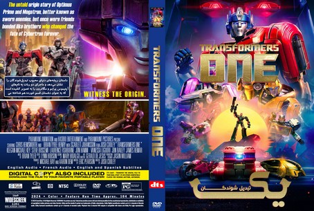Transformers One 2024